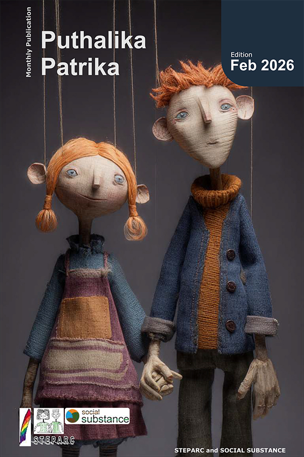 Puthalika Patrika February 2026